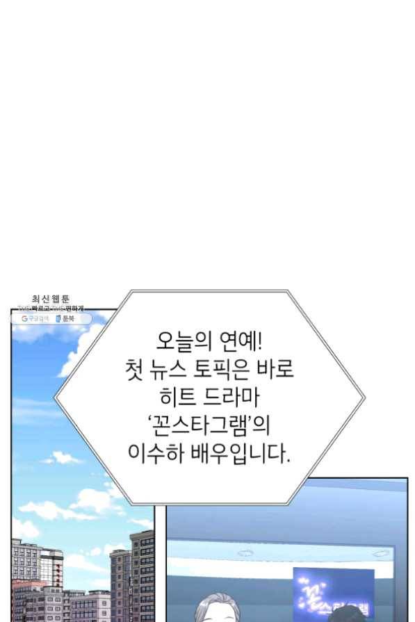 은밀한 나의 동거인 21화 1