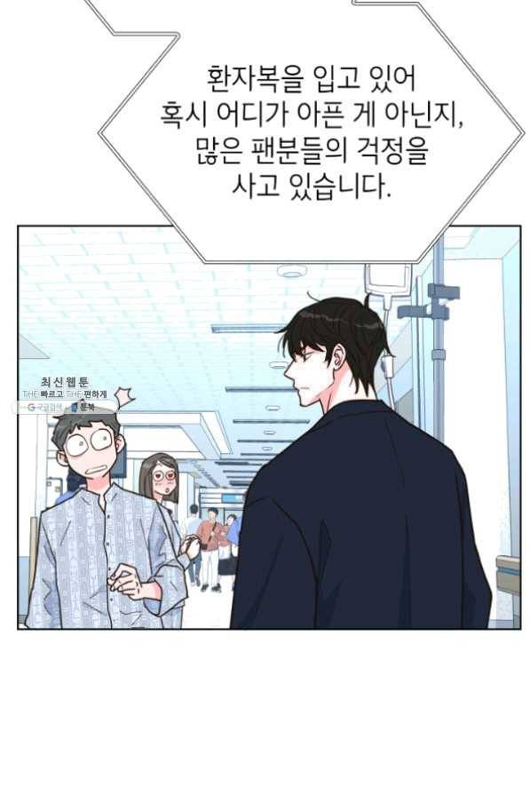 은밀한 나의 동거인 21화 3