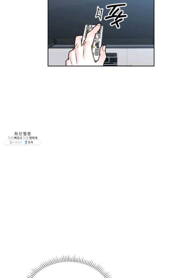 은밀한 나의 동거인 21화 5