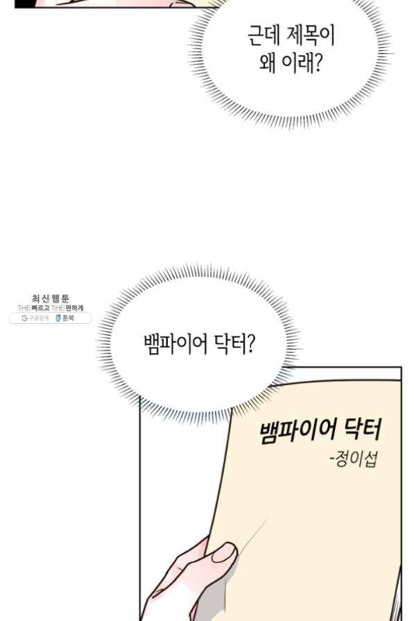 은밀한 나의 동거인 21화 9