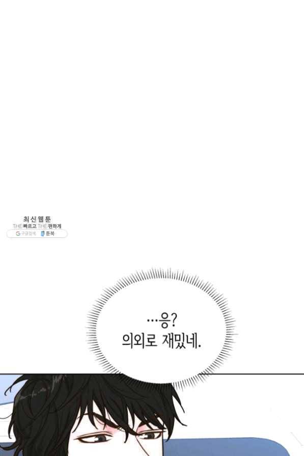 은밀한 나의 동거인 21화 13