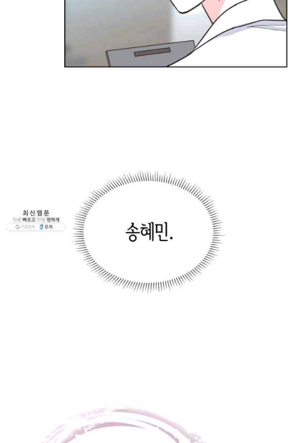 은밀한 나의 동거인 21화 22