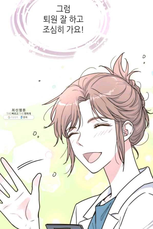 은밀한 나의 동거인 21화 23