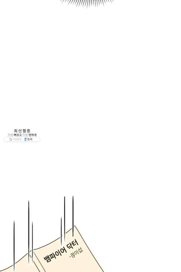 은밀한 나의 동거인 21화 29