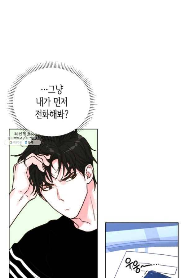 은밀한 나의 동거인 21화 31