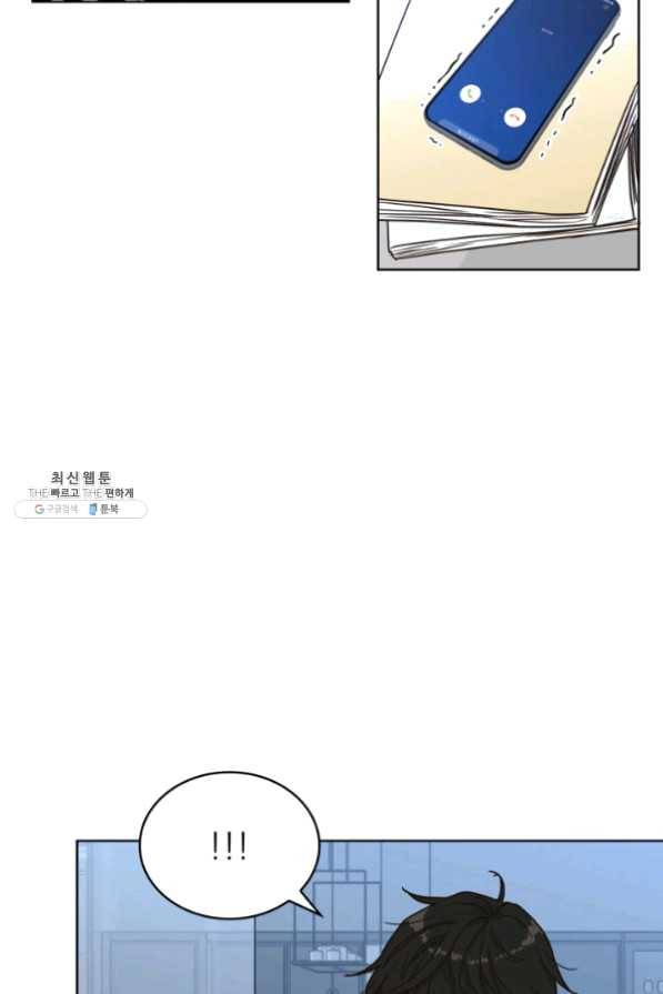 은밀한 나의 동거인 21화 32