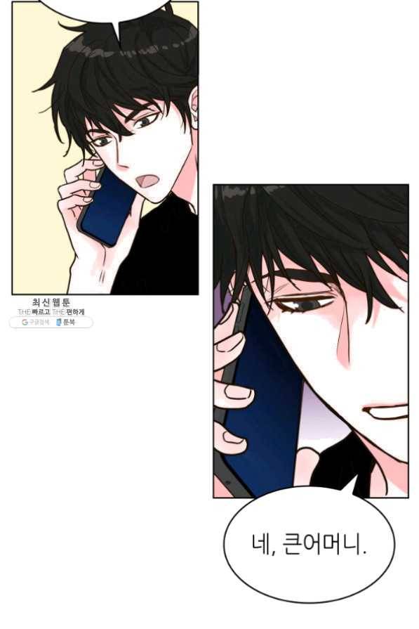 은밀한 나의 동거인 21화 34