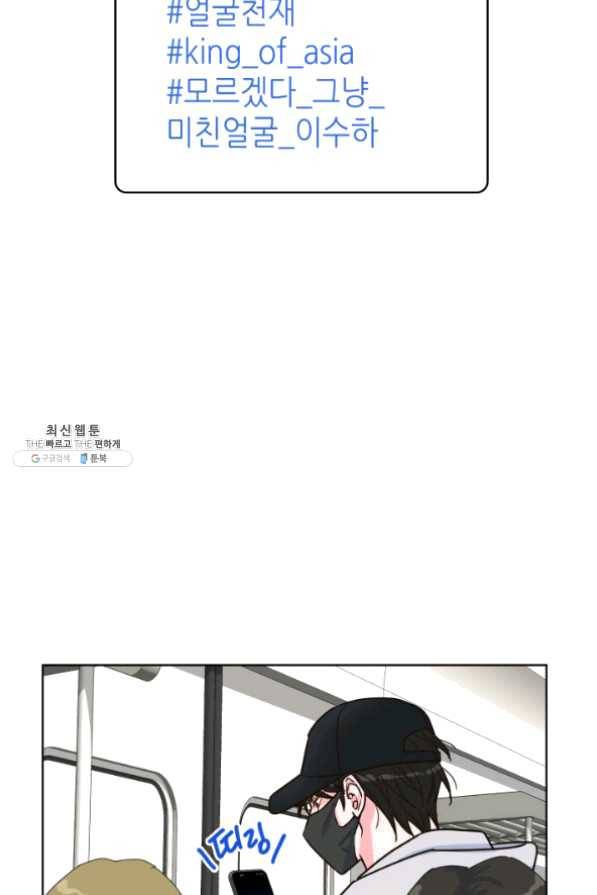 은밀한 나의 동거인 21화 39