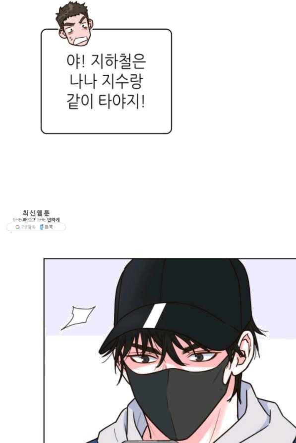 은밀한 나의 동거인 21화 41