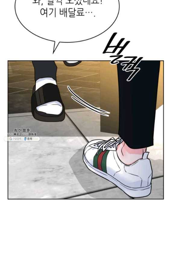 은밀한 나의 동거인 21화 56