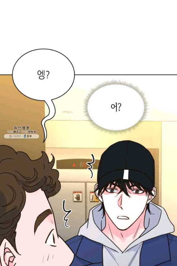 은밀한 나의 동거인 21화 57