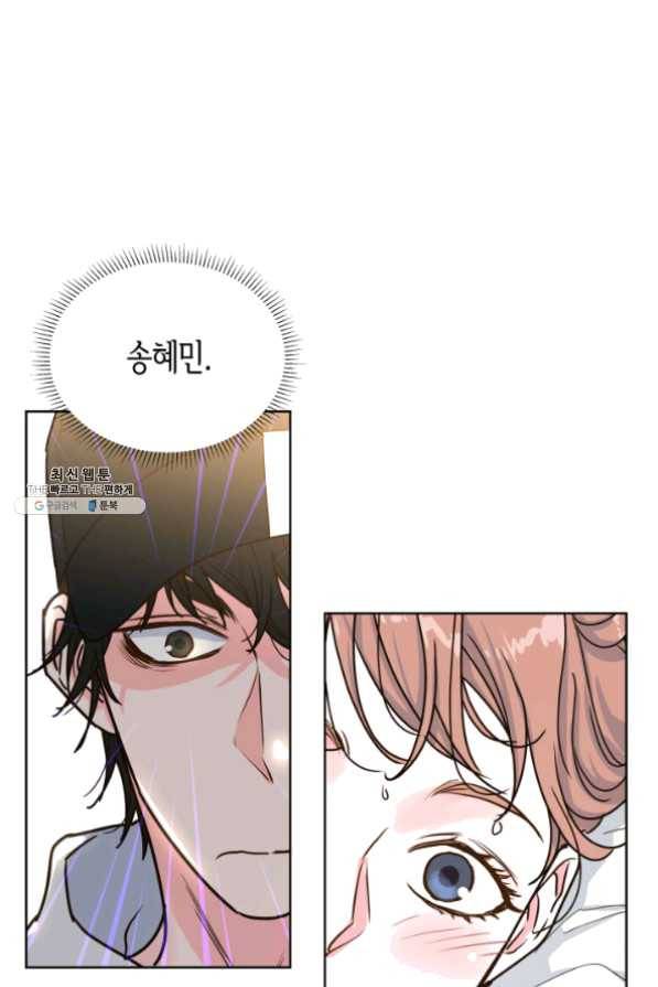 은밀한 나의 동거인 21화 63