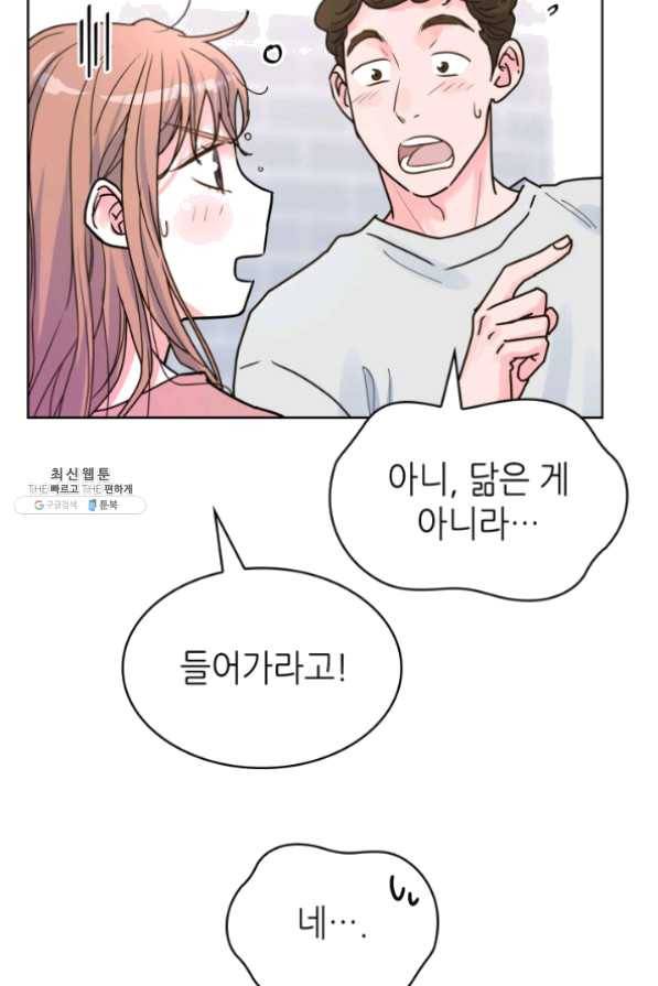 은밀한 나의 동거인 21화 69