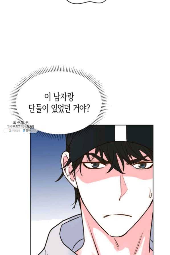 은밀한 나의 동거인 21화 70