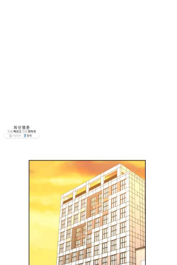 은밀한 나의 동거인 21화 75