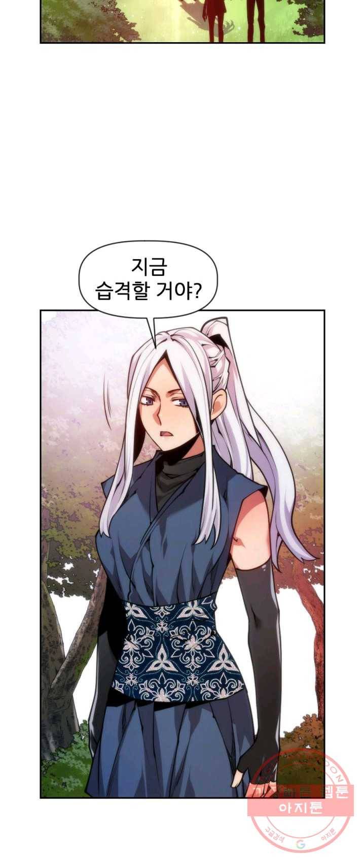 중천수월령 23화 2