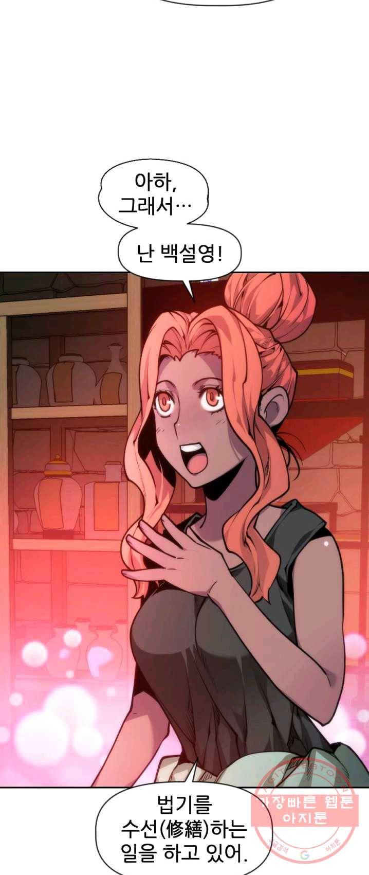 중천수월령 23화 10