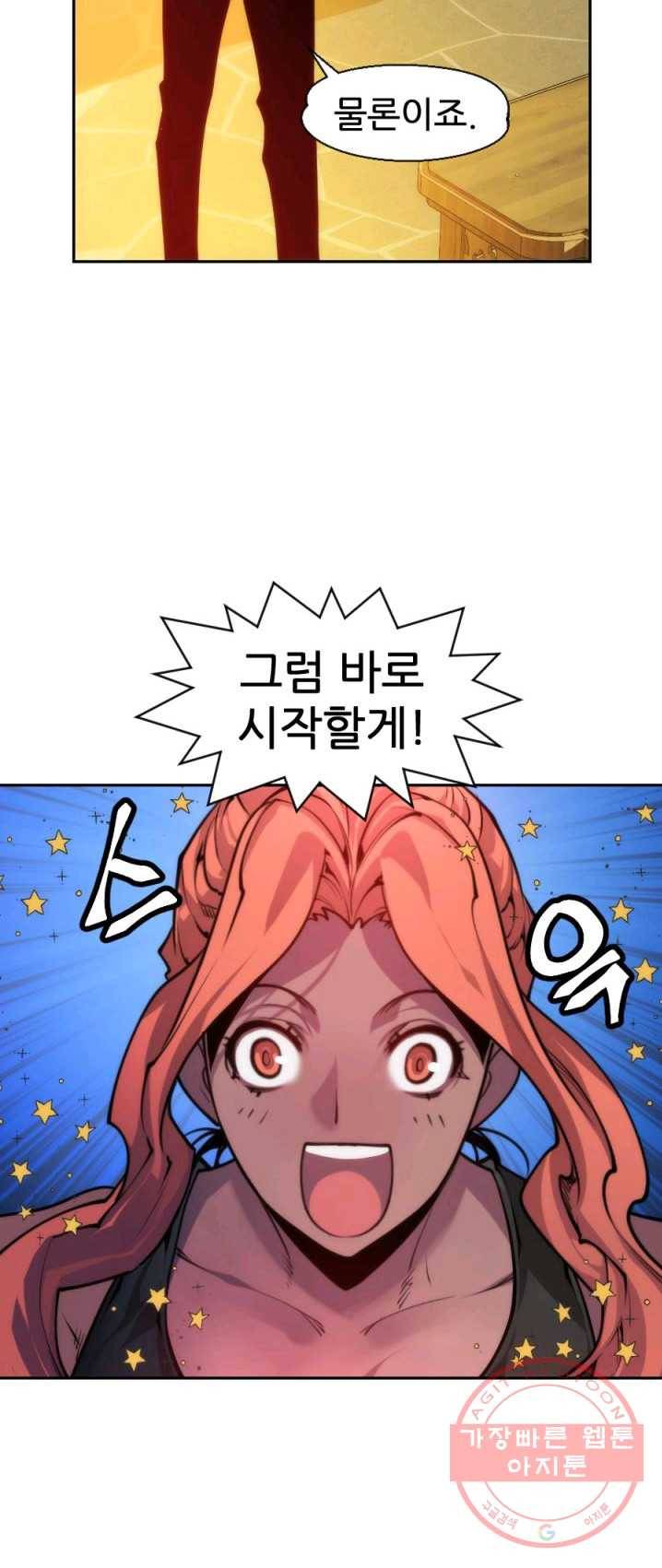 중천수월령 23화 13