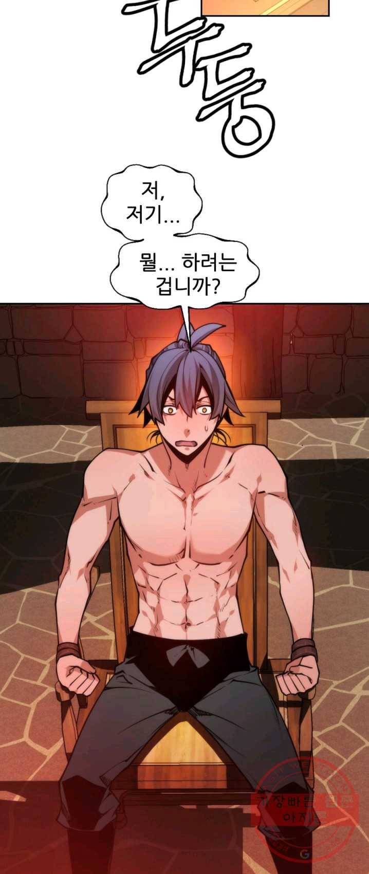중천수월령 23화 15