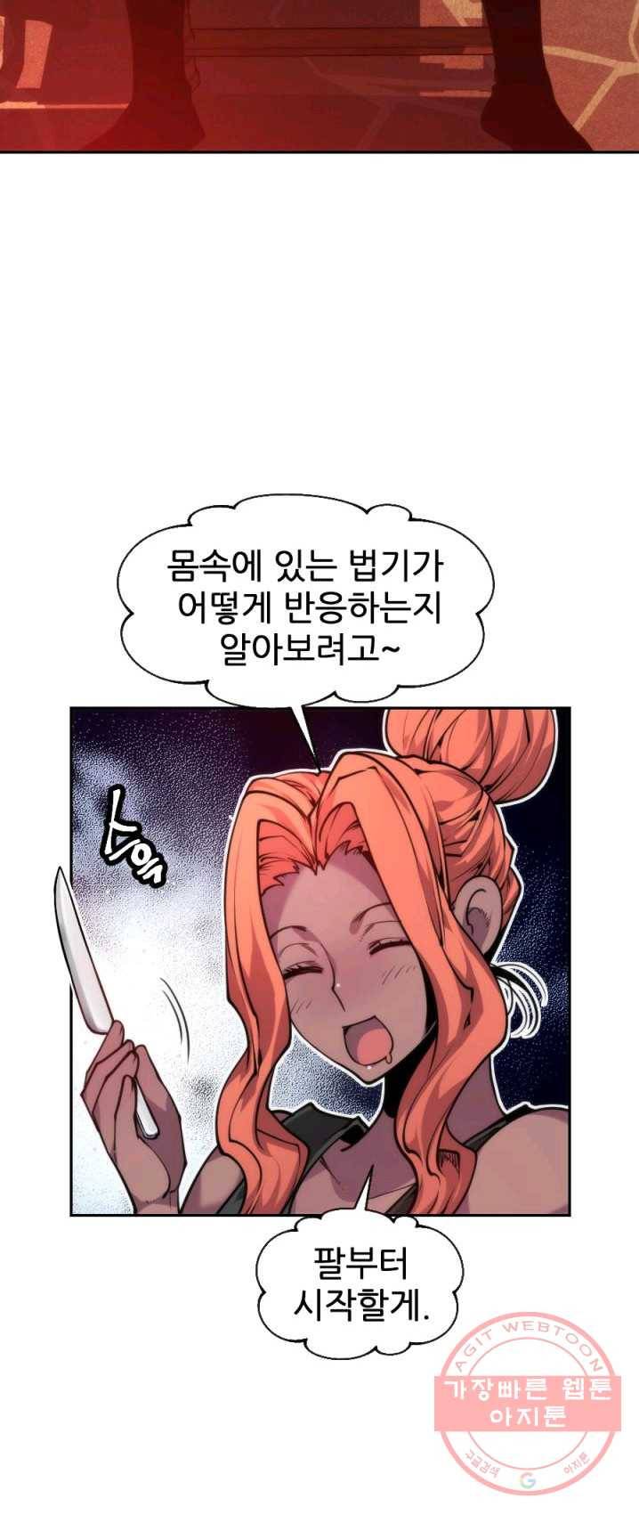 중천수월령 23화 16