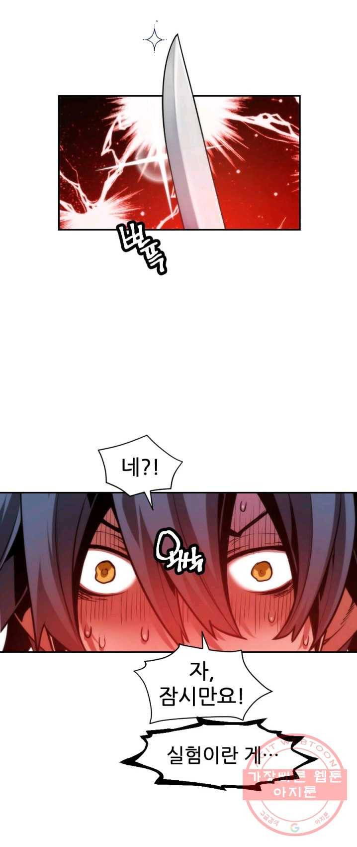 중천수월령 23화 17