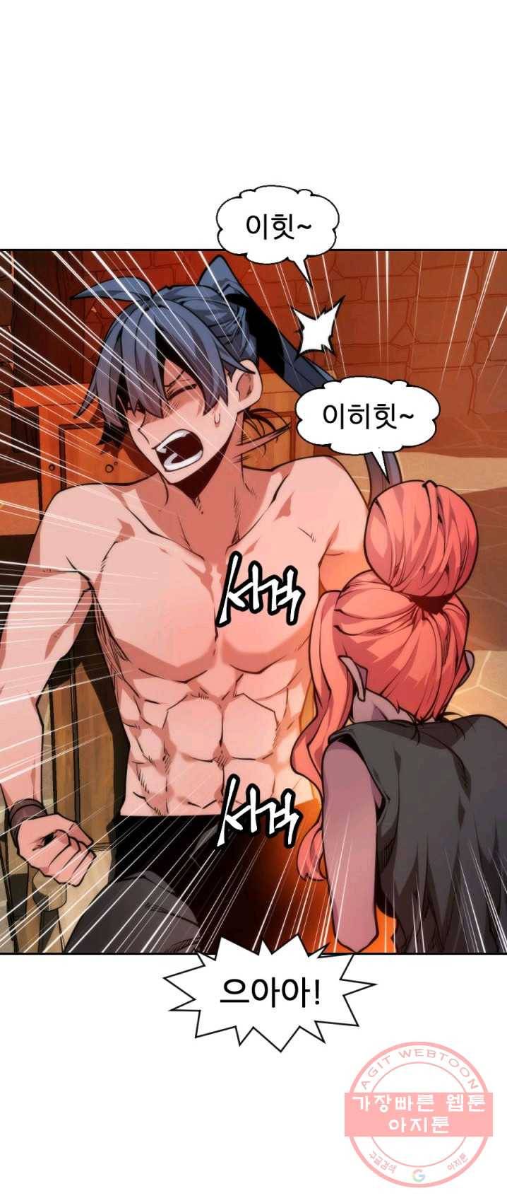 중천수월령 23화 18