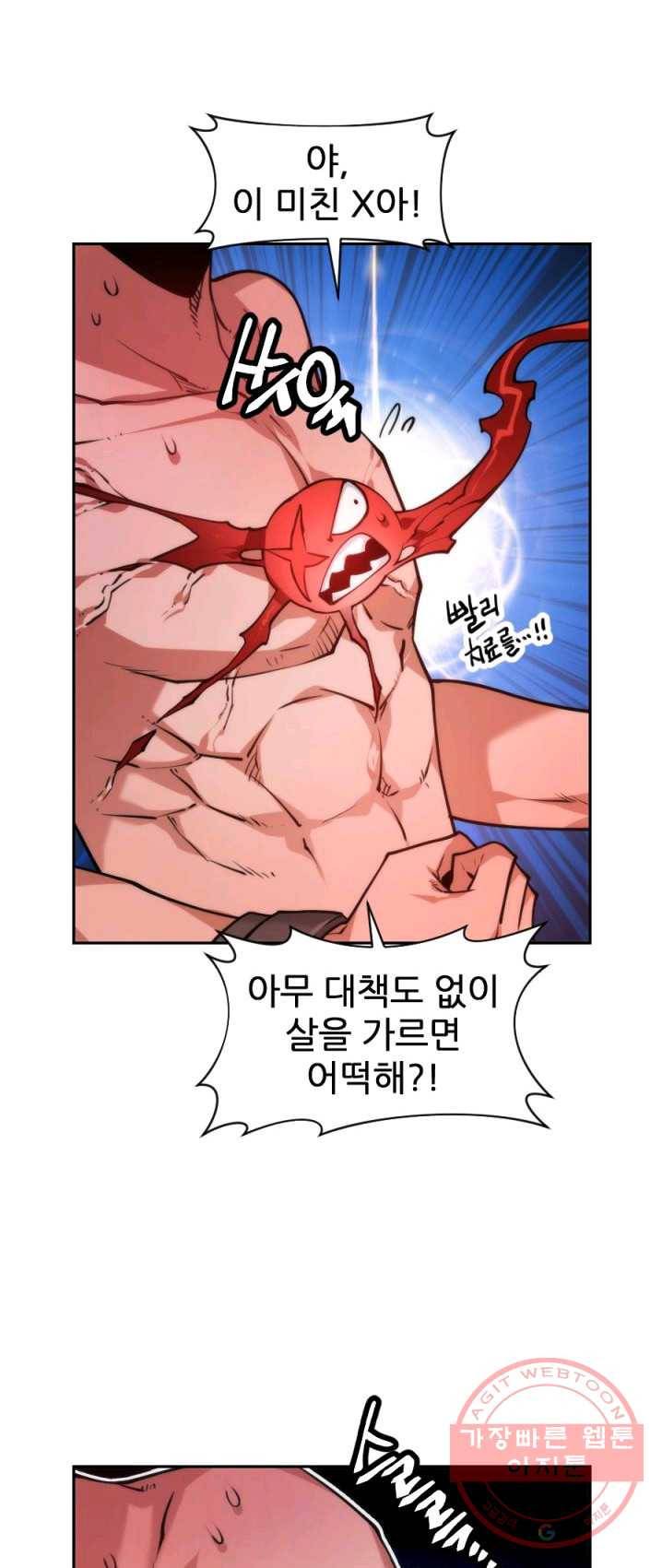 중천수월령 23화 19