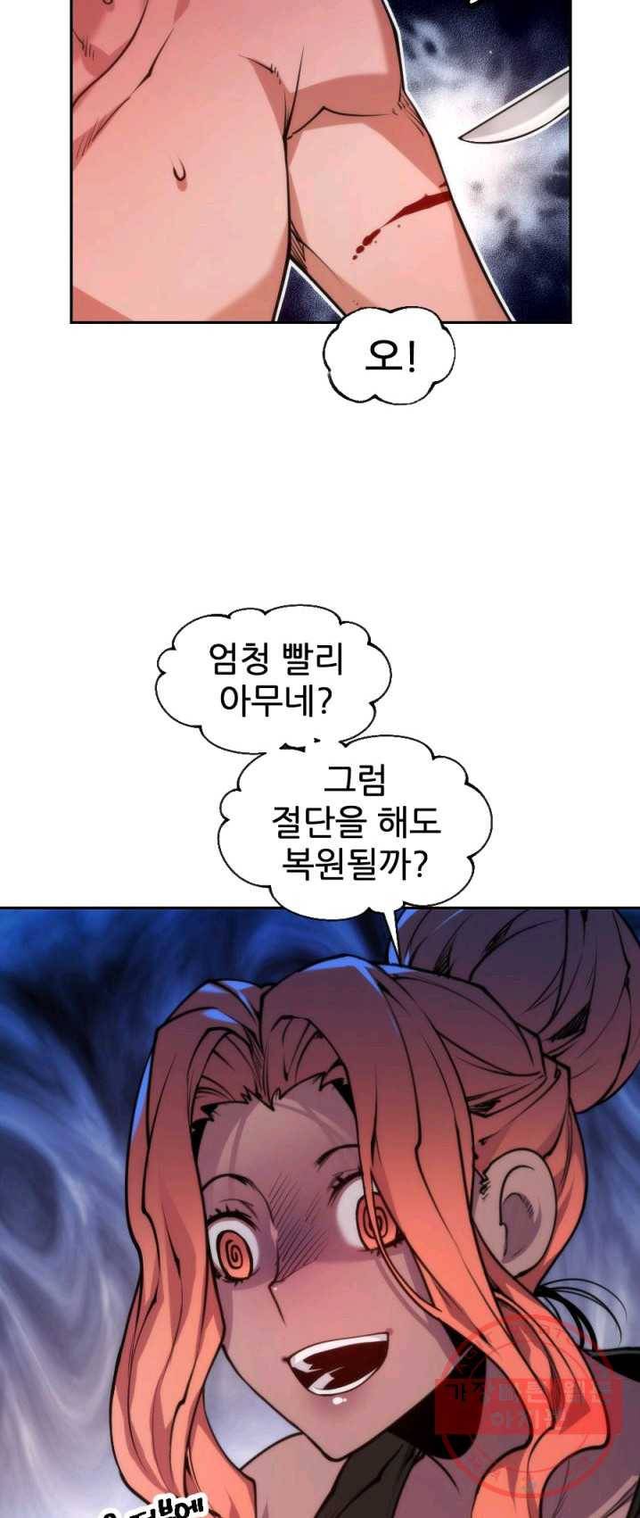중천수월령 23화 20