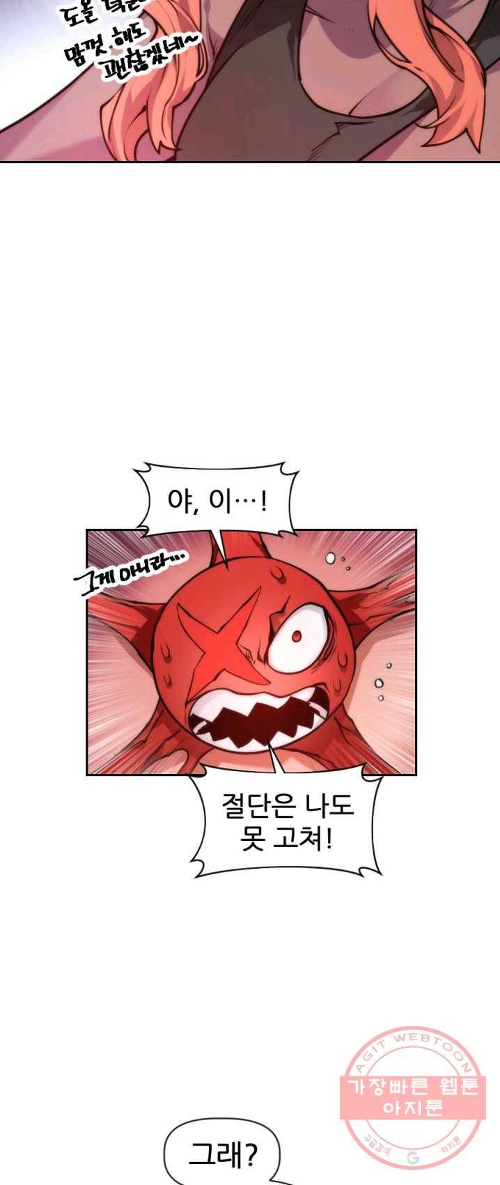 중천수월령 23화 21