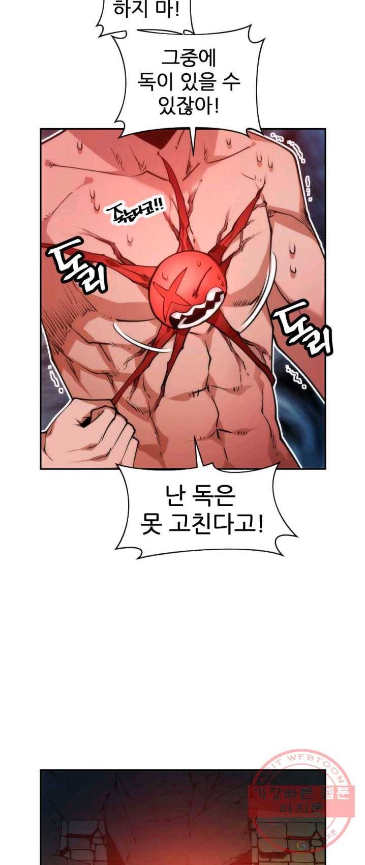 중천수월령 23화 23