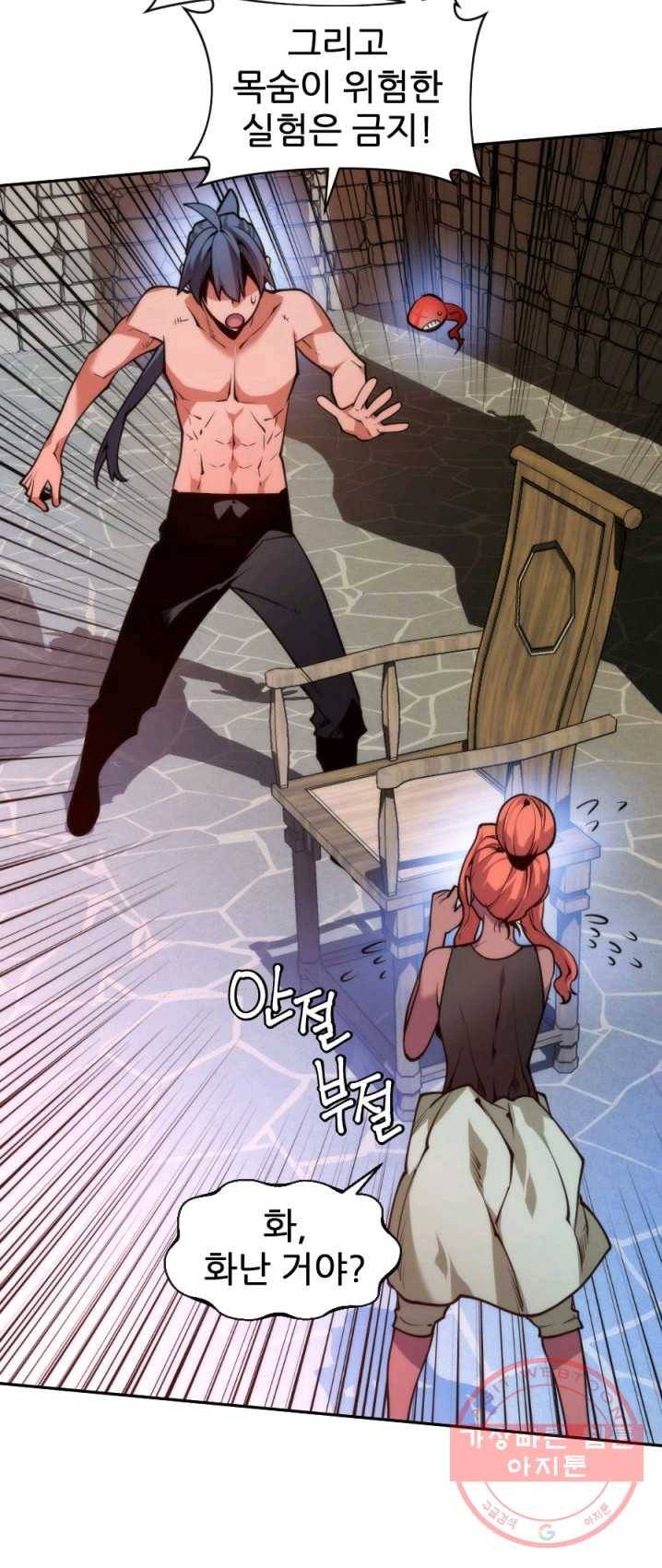 중천수월령 23화 26