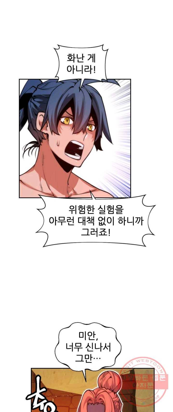 중천수월령 23화 27