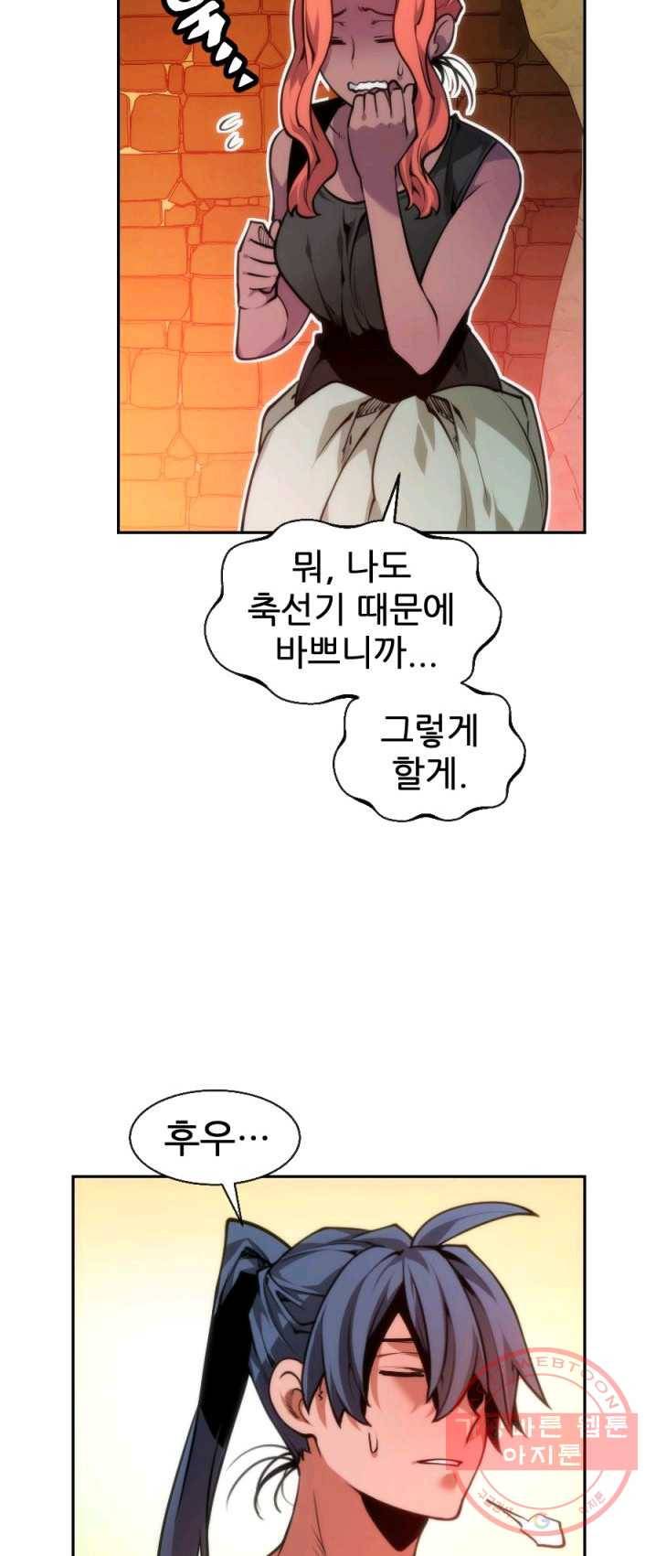 중천수월령 23화 28