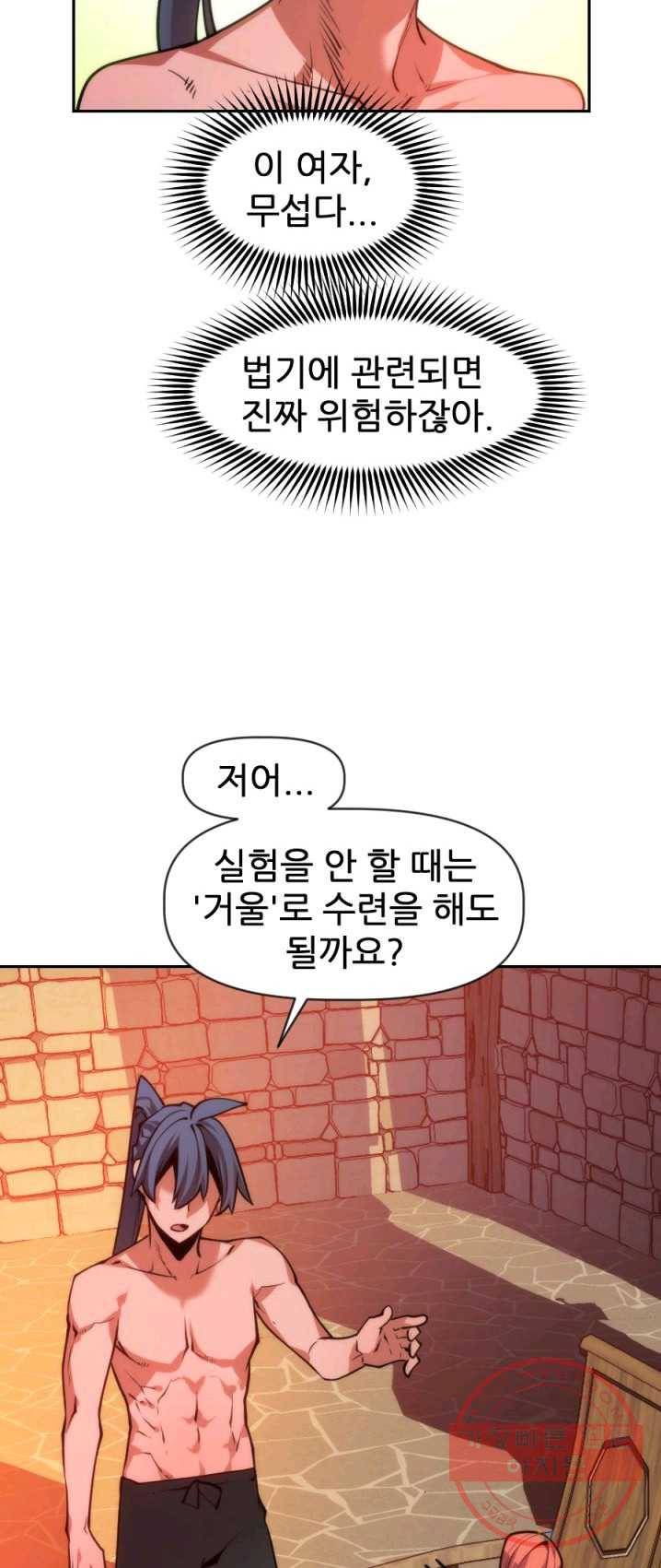 중천수월령 23화 29
