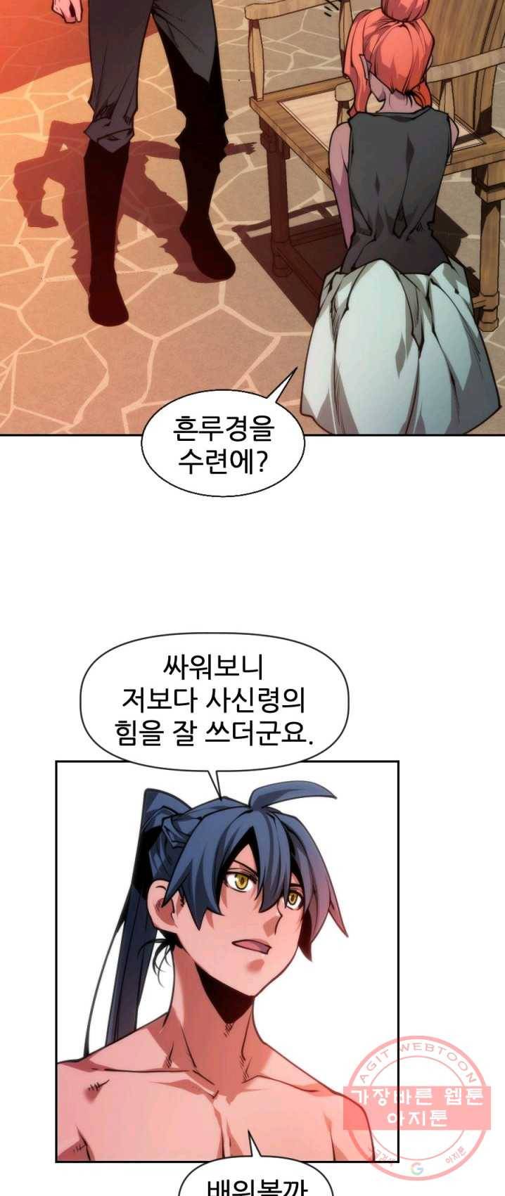 중천수월령 23화 30