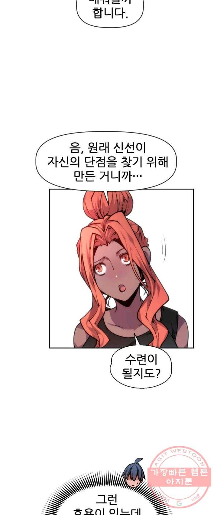 중천수월령 23화 31