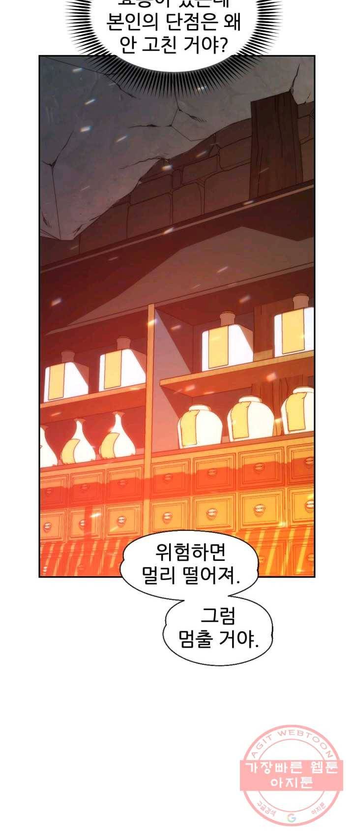 중천수월령 23화 32