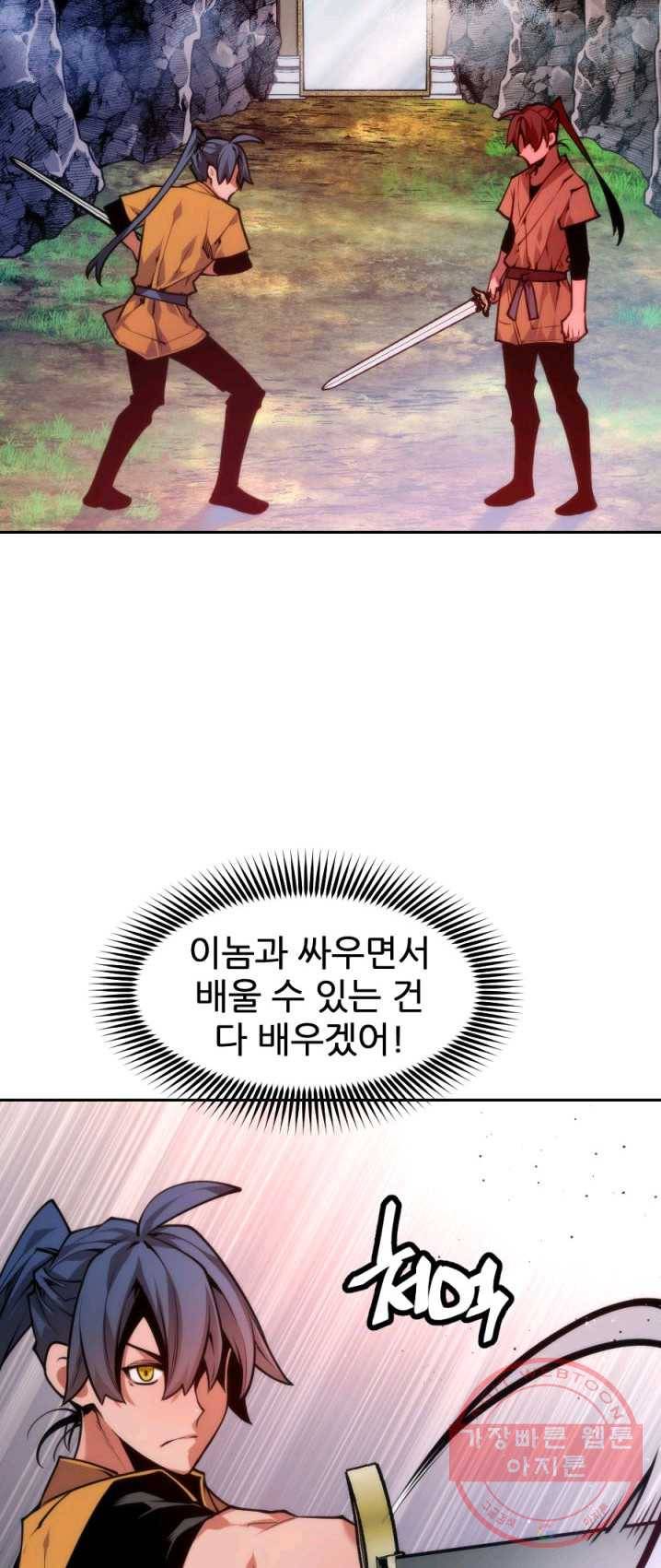 중천수월령 23화 34