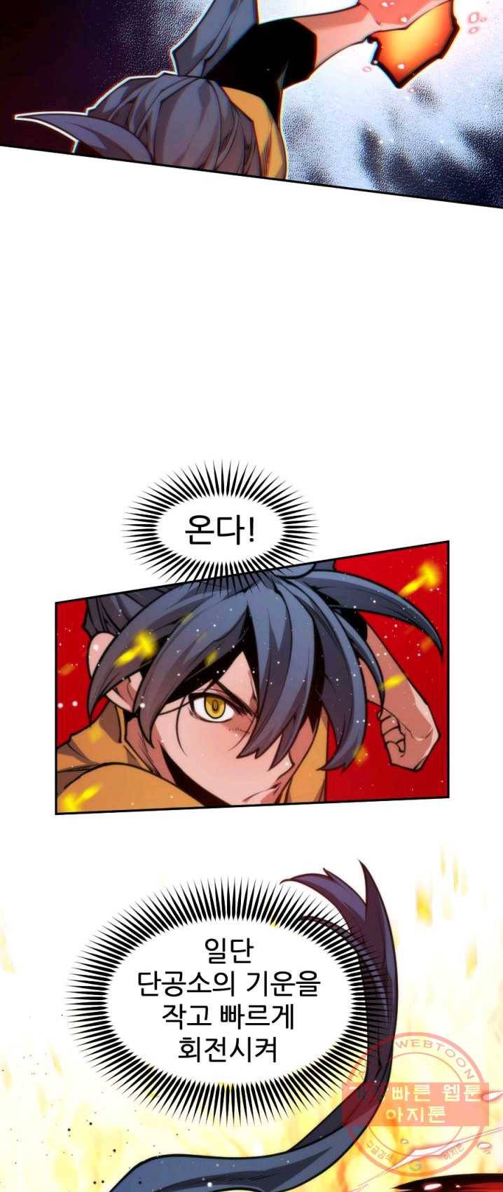 중천수월령 23화 38