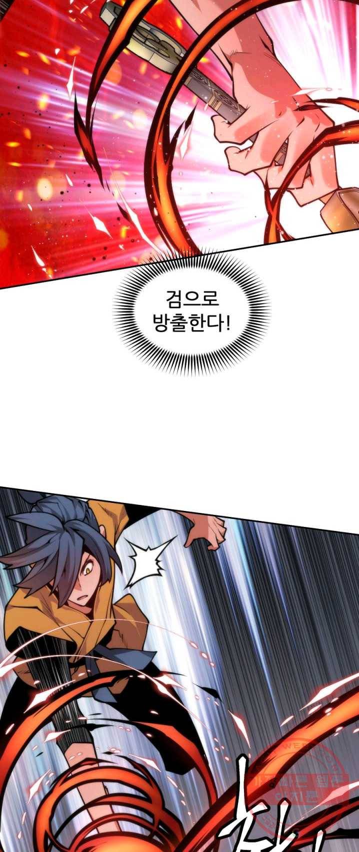 중천수월령 23화 40