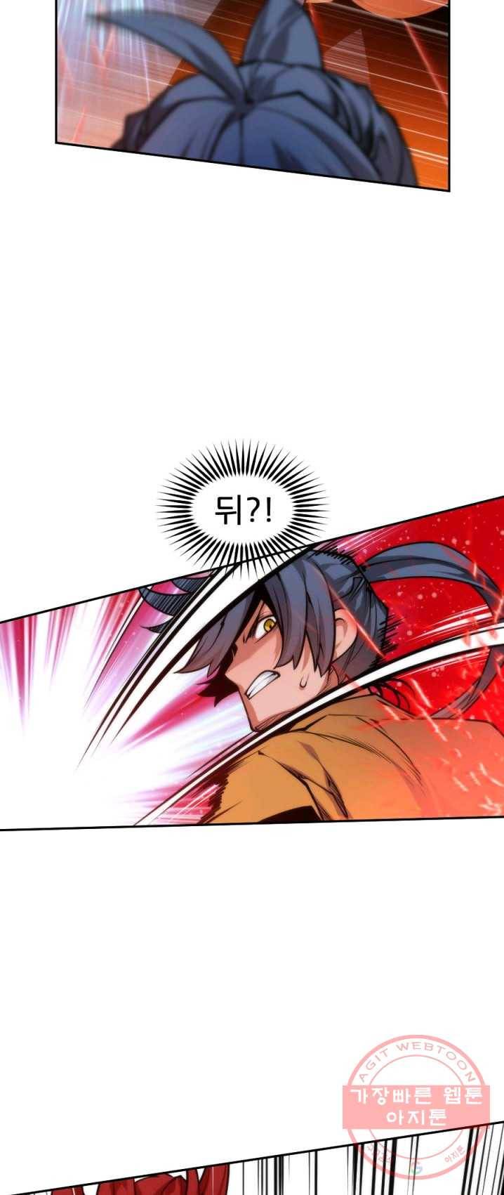 중천수월령 23화 46