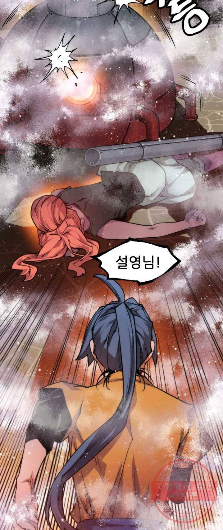 중천수월령 23화 61