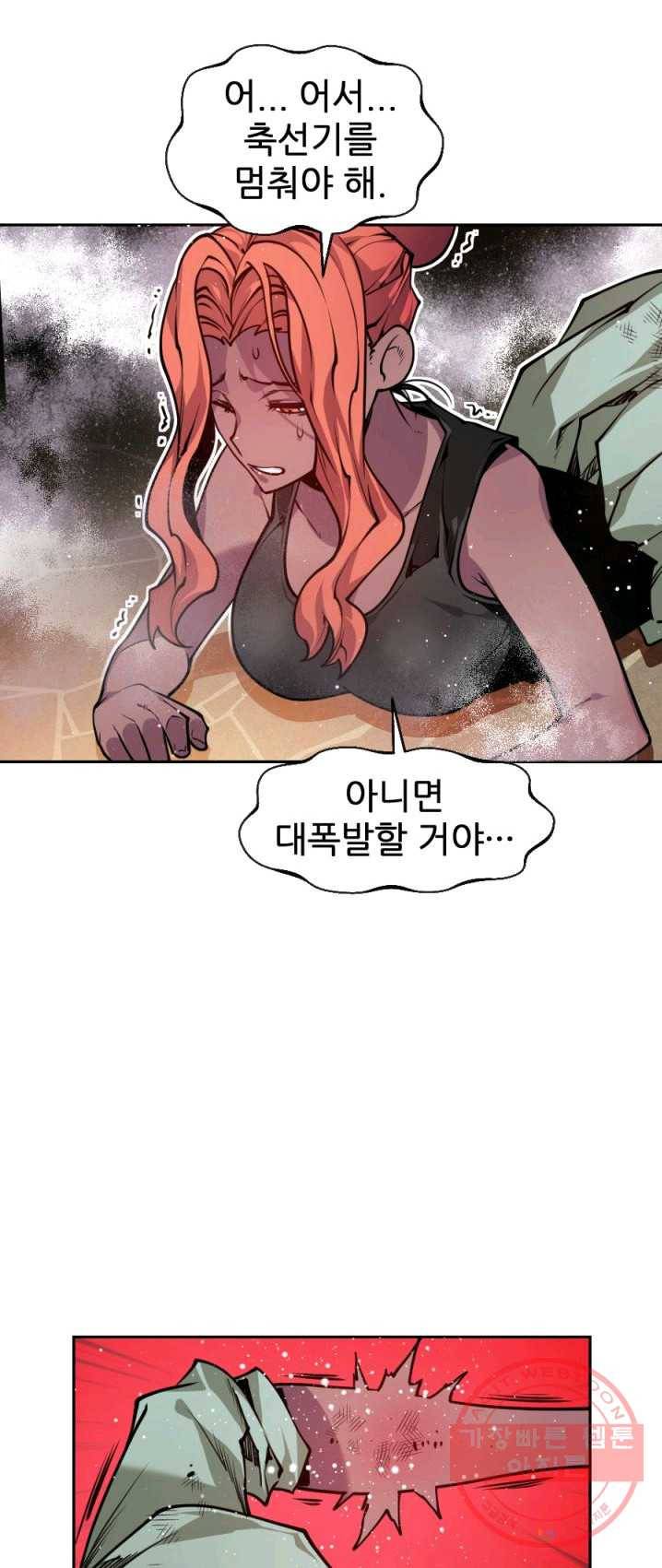 중천수월령 23화 63