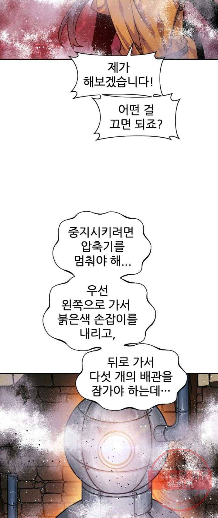 중천수월령 23화 65