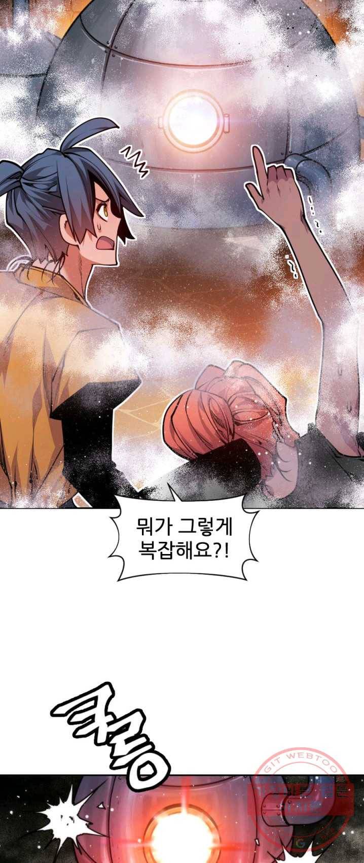 중천수월령 23화 66