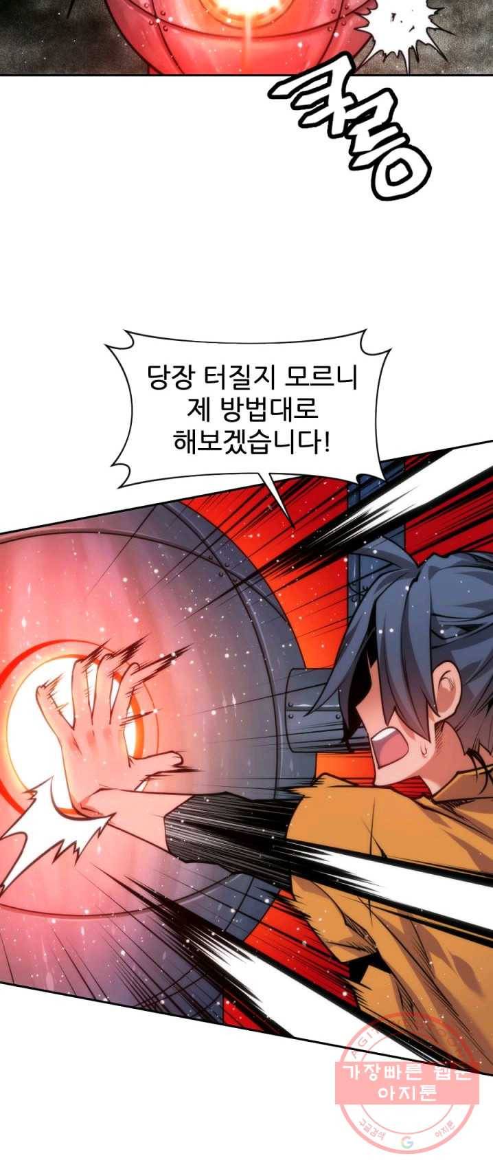 중천수월령 23화 67