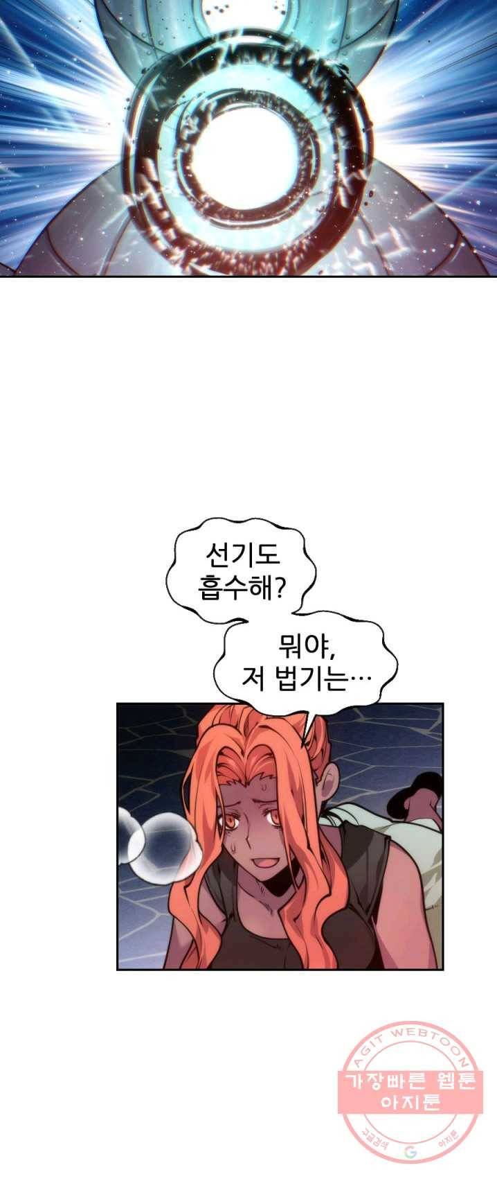 중천수월령 23화 69
