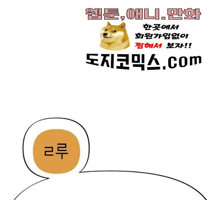 혼모노트 14화 1