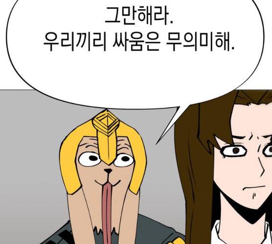 혼모노트 14화 2
