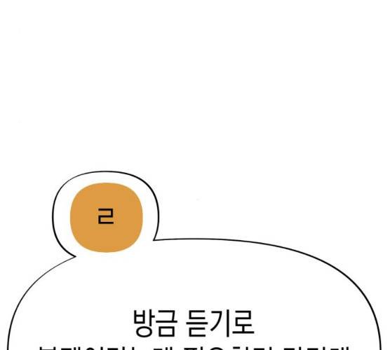 혼모노트 14화 4